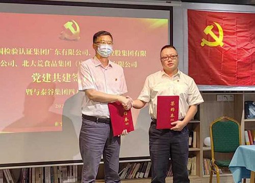 ���й�������֤���Ź㶫��˾��������